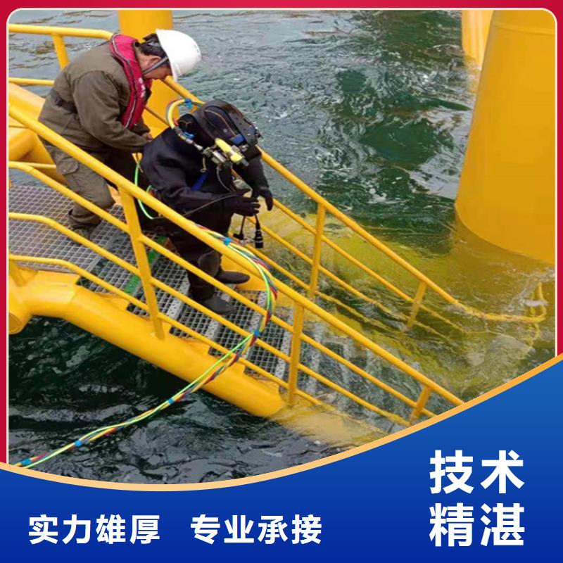 水下切割公司本市水下作业电话品质保证
