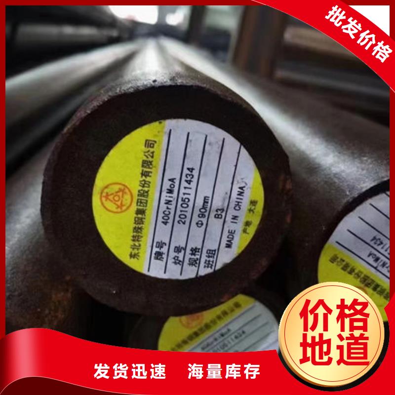 36CrNiMO4锻打圆钢来图定制量大从优