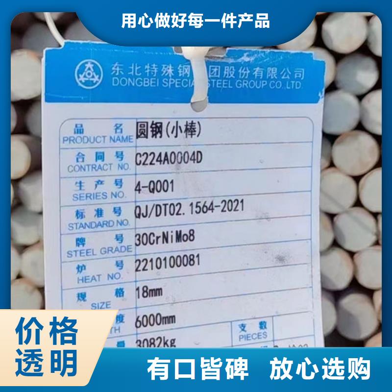 18CrMnMOB棒料锻件产地批发
