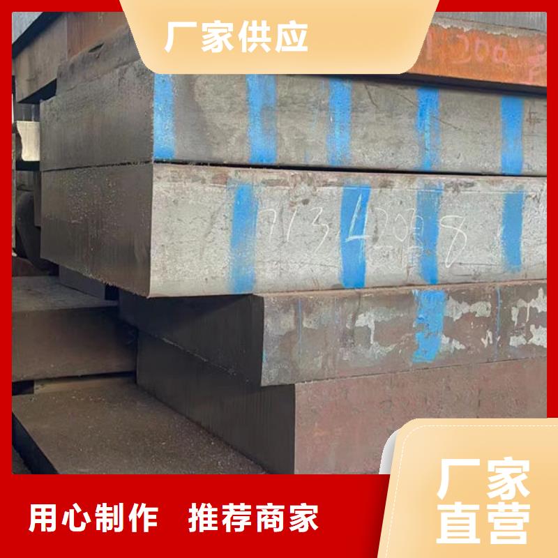 45CrMOA钢板切割诚信可靠