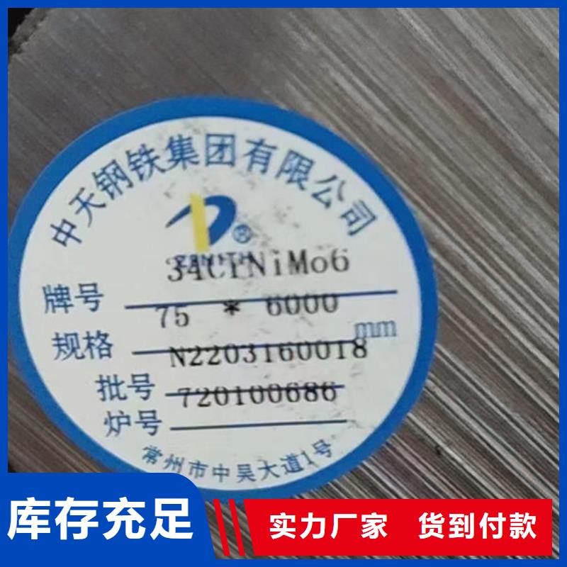 合金钢板属于什么钢优选原材