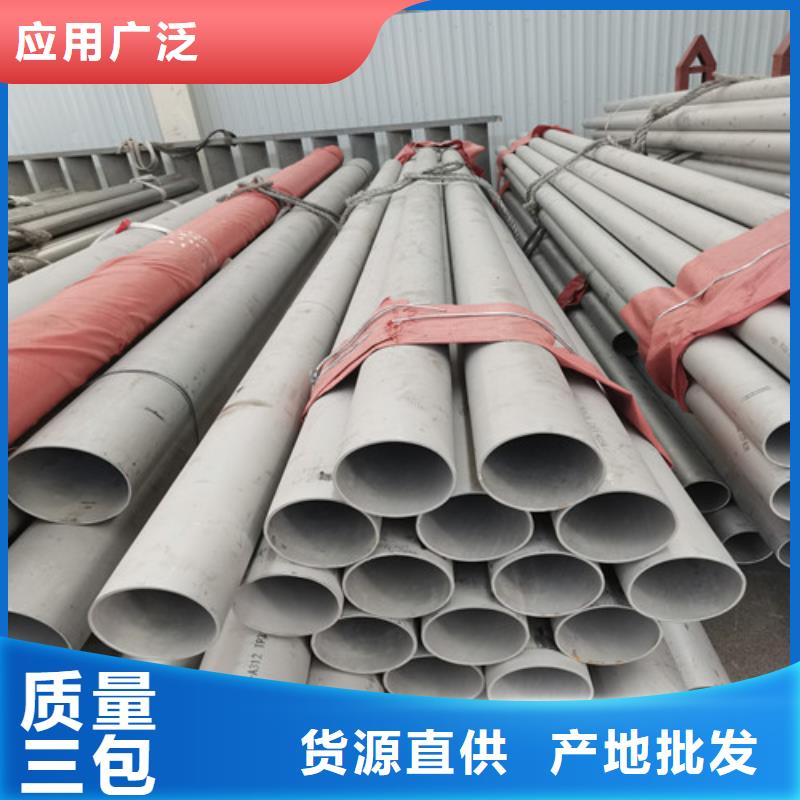 304不锈钢工业管批发-欢迎询价经验丰富质量放心