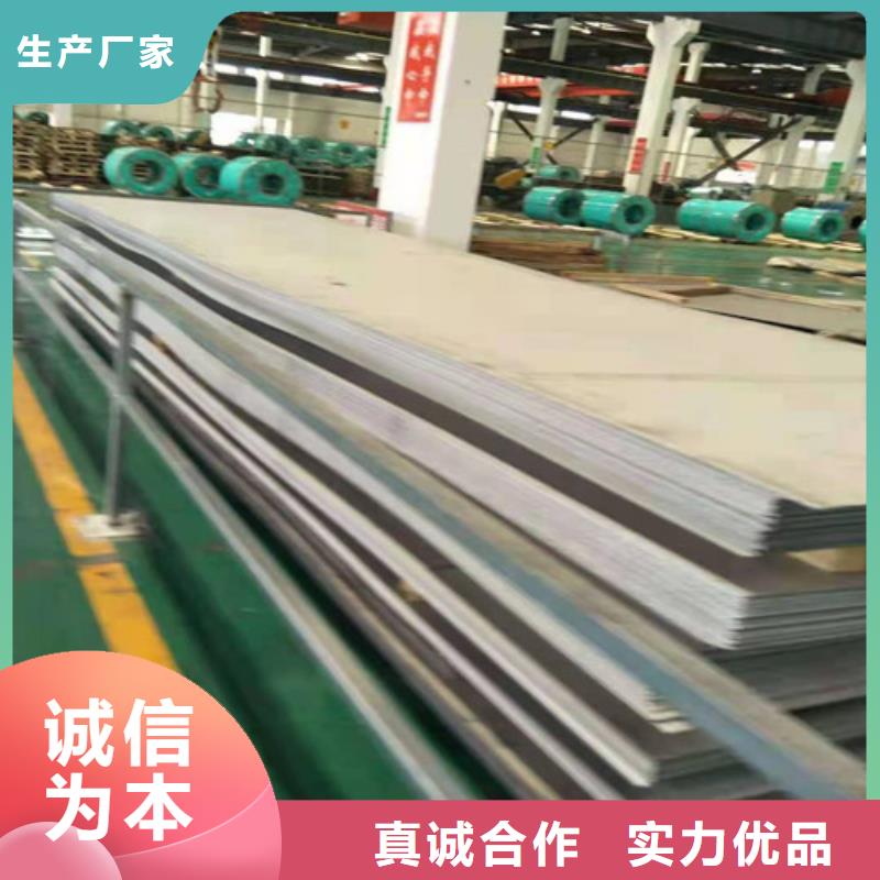 供应316L不锈钢工业板的基地订购