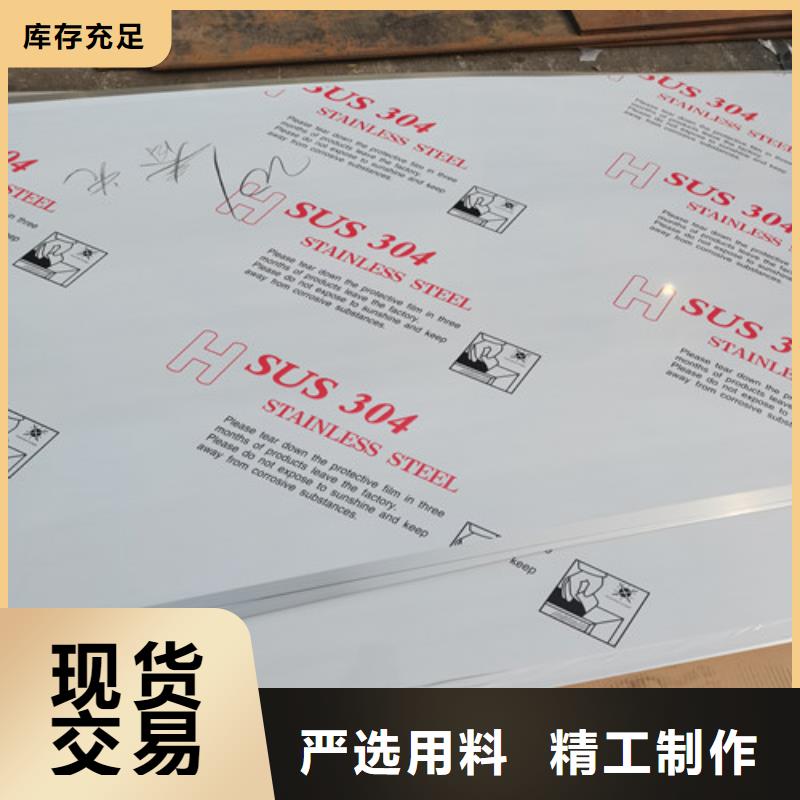 2025报价快的#316L拉丝不锈钢板#厂家本地服务商