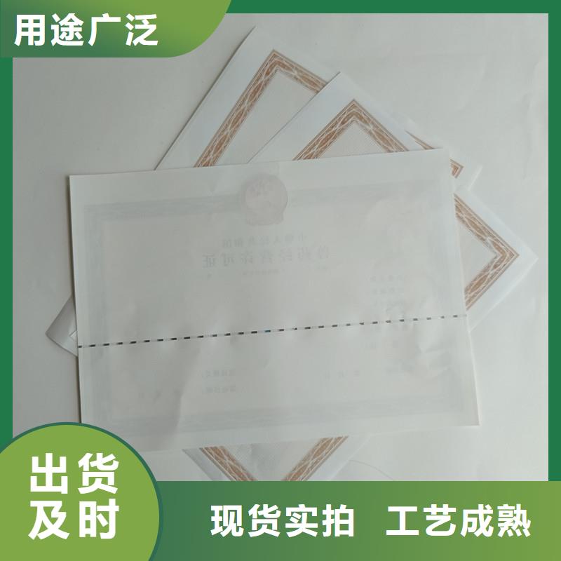 万载县北京设计制作食品摊贩登记加工厂家防伪印刷厂家专心专注专业