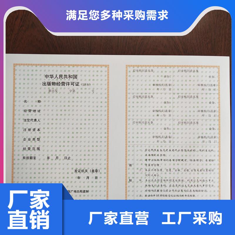 桦川县经营零售许可证加工价格防伪印刷厂家同城供应商