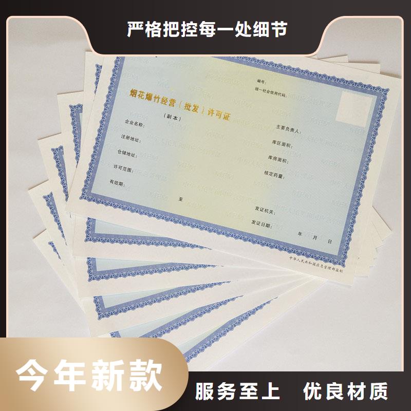 经营许可证定制内容当地供应商