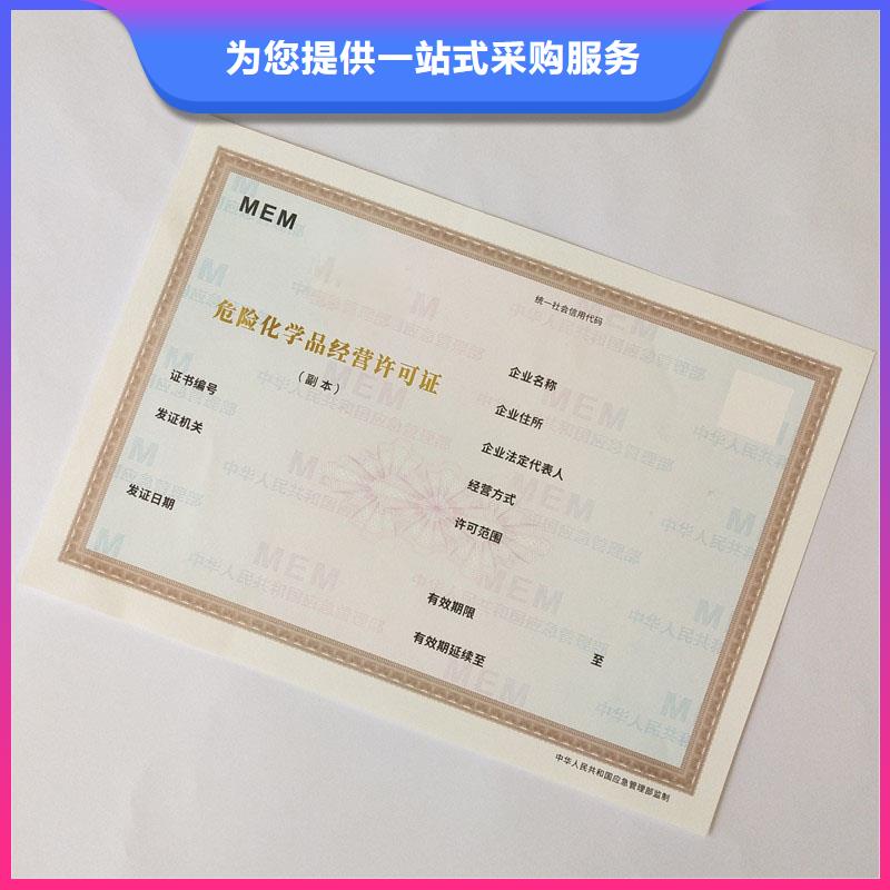 江阴市化学品生产备案证明印刷厂印刷价格专业制作同城品牌