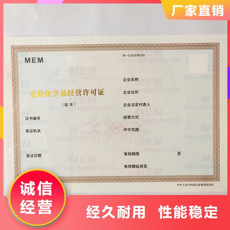 化学品生产备案证明印刷厂直接供货当地生产商
