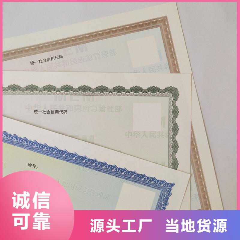 三台县防伪办学许可价格您想要的我们都有
