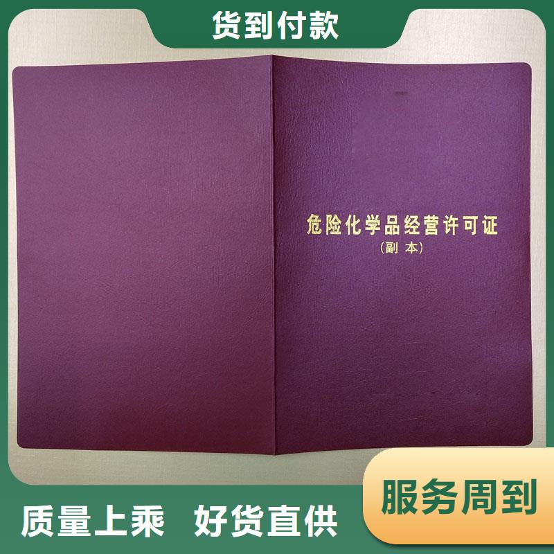 取水许可证防伪工厂源头工厂量大优惠