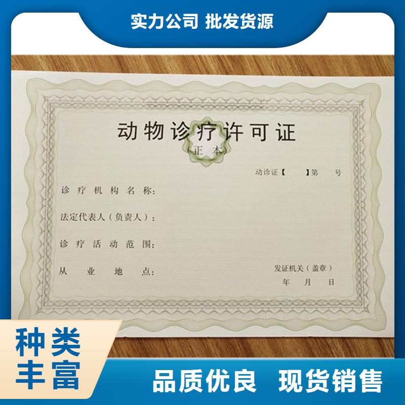 砀山县生鲜乳收购许可证定做价格量大从优