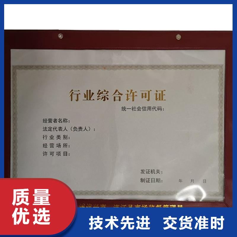 北塘区专版水印营业执照订制加工报价烫金支持大小批量采购