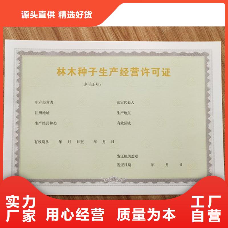梓潼县体育经营备案证加工报价防伪印刷厂家当地供应商