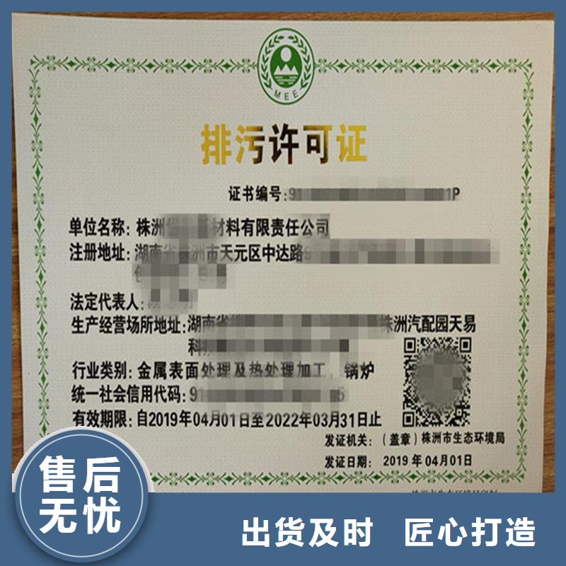 郊县动物防疫条件合格证防伪定制当地公司