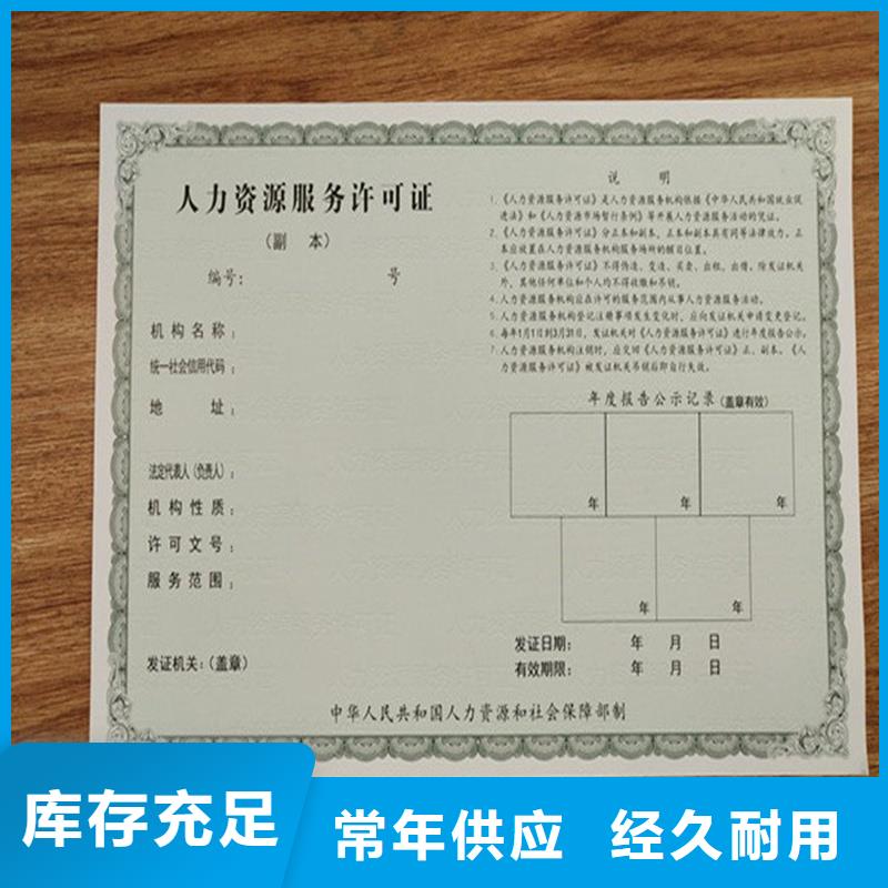 乾县兽药经营许可证印刷当地货源