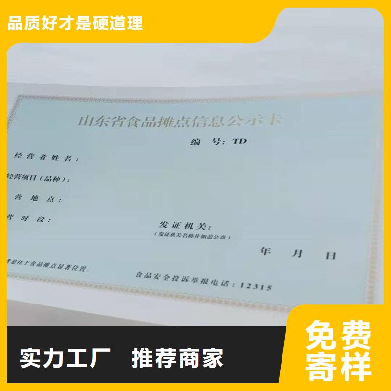 成品油零售经营批准印刷饲料生产许可证制作厂家产品优良