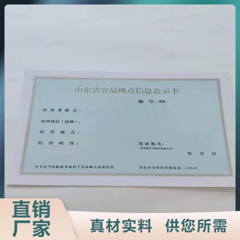 屯溪区化学品生产备案证明印刷厂加工制作厂家直销直供
