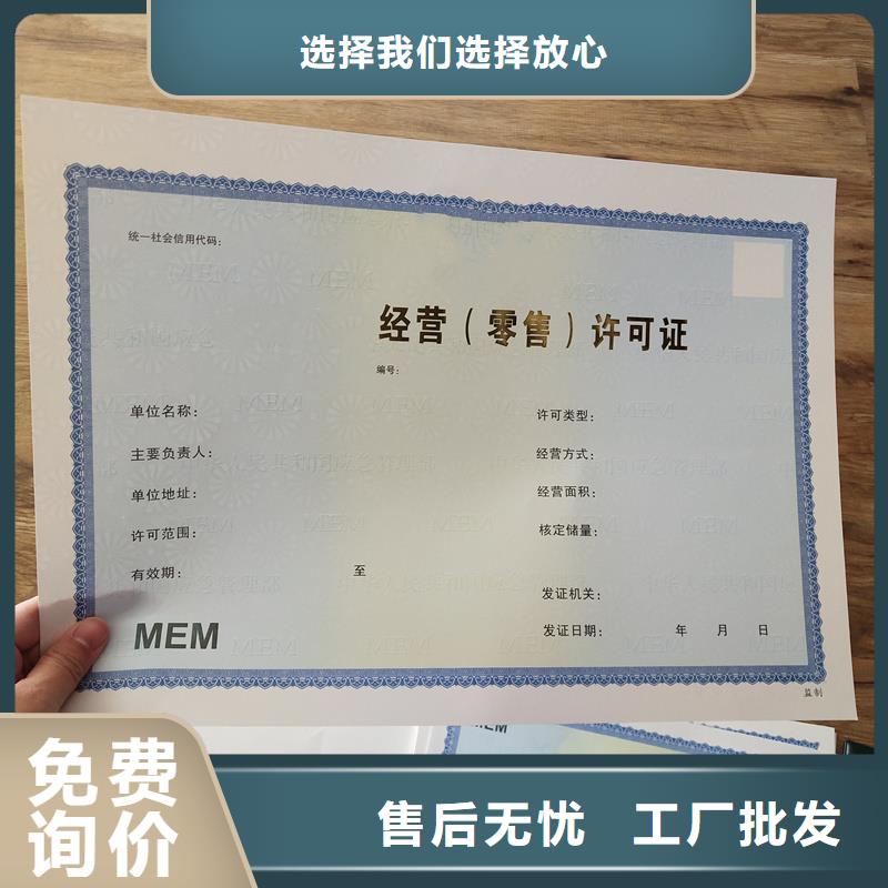 宜兴防伪生产厂备案登记订做优质货源