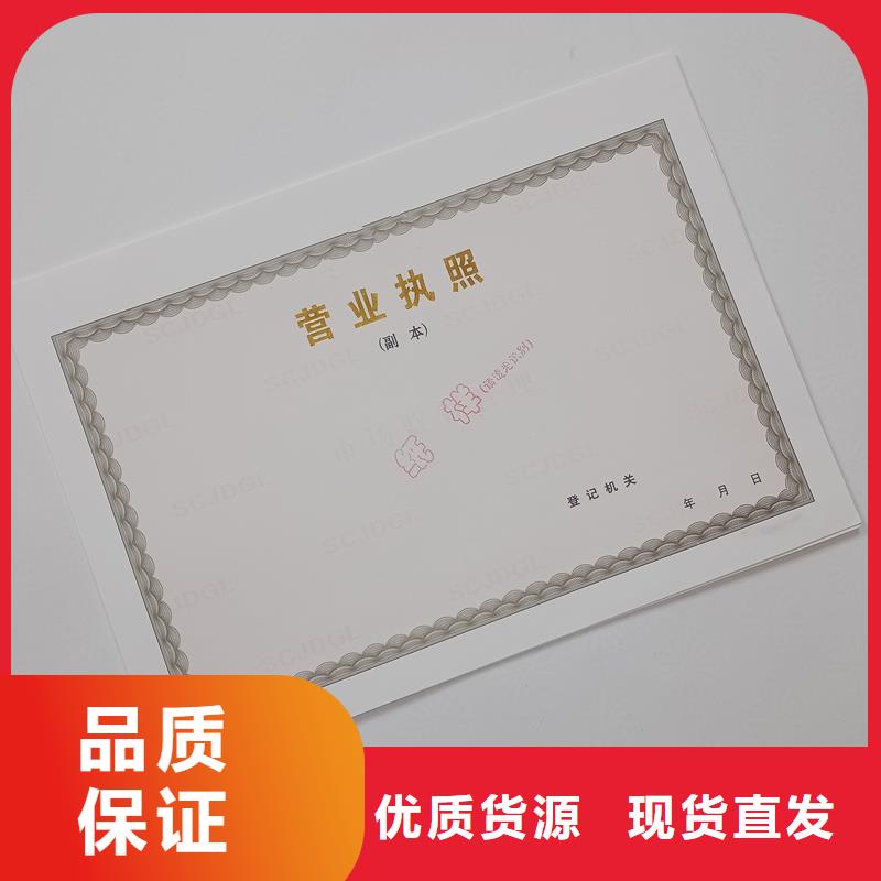 歙县取水许可证印刷厂家防伪印刷厂家当地供应商