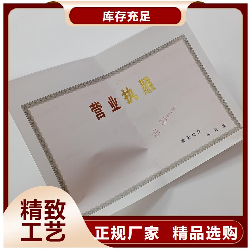 安陆市生产备案证明印刷厂印刷报价防伪印刷厂家当地品牌