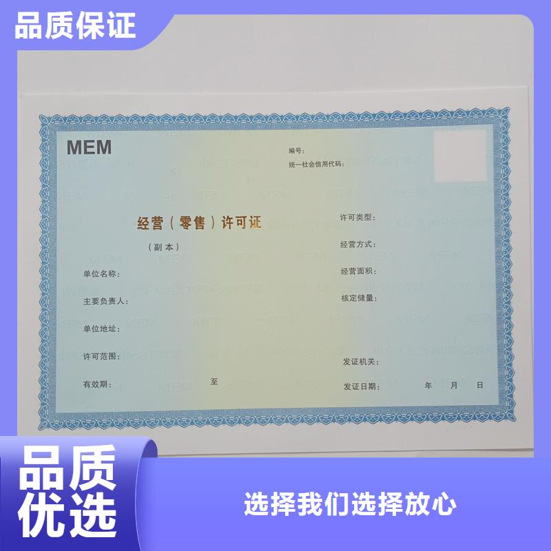 海城区规划认可制作报价防伪印刷厂家当地供应商