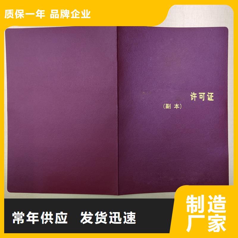 防伪印刷厂家厂家直销防伪培训订做厂家专业信赖厂家
