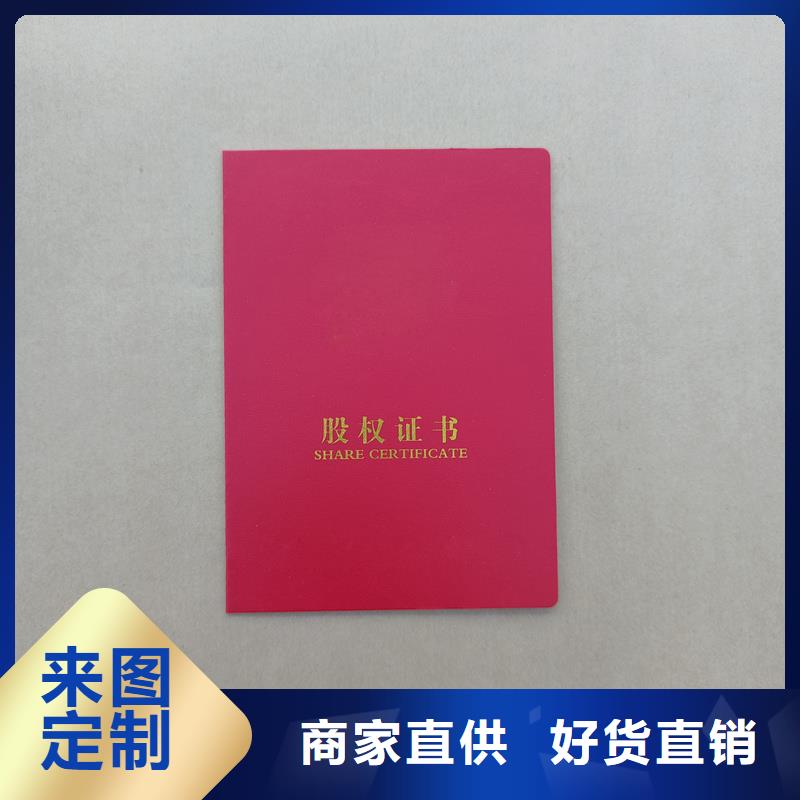 社旗菊花水印认证印刷厂家质量安心