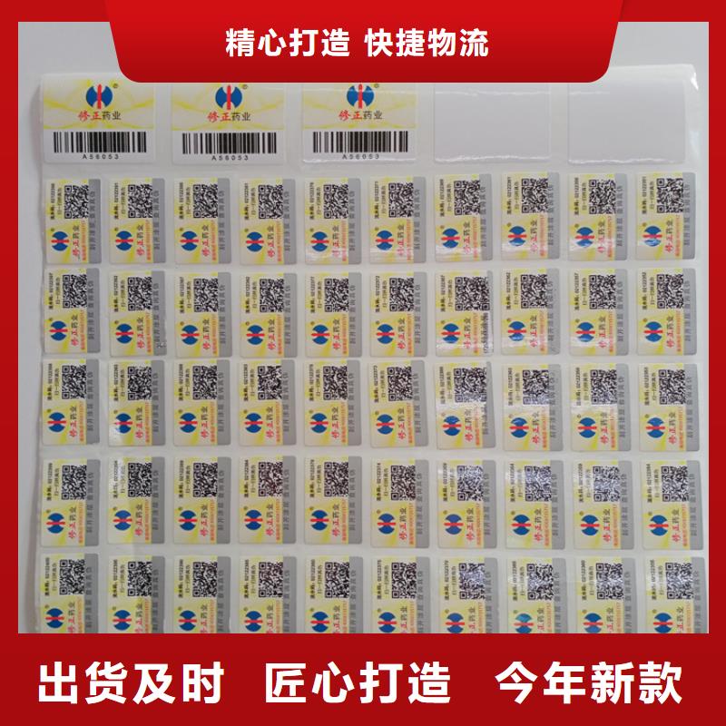 激光防伪定制可变条形码防伪标识同城供应商