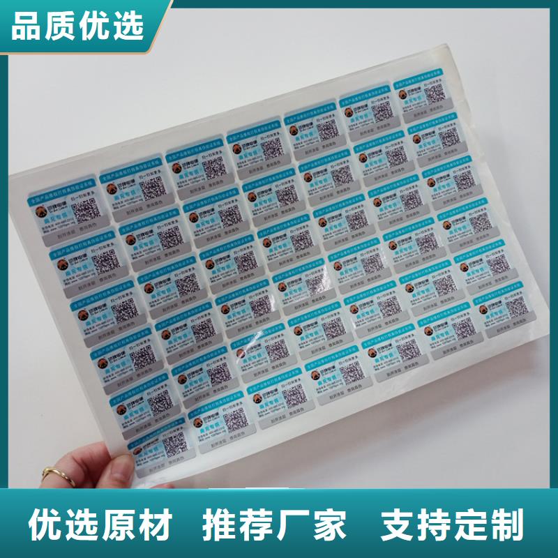 不干胶标识定做二维码易碎纸标识厂家本地生产商