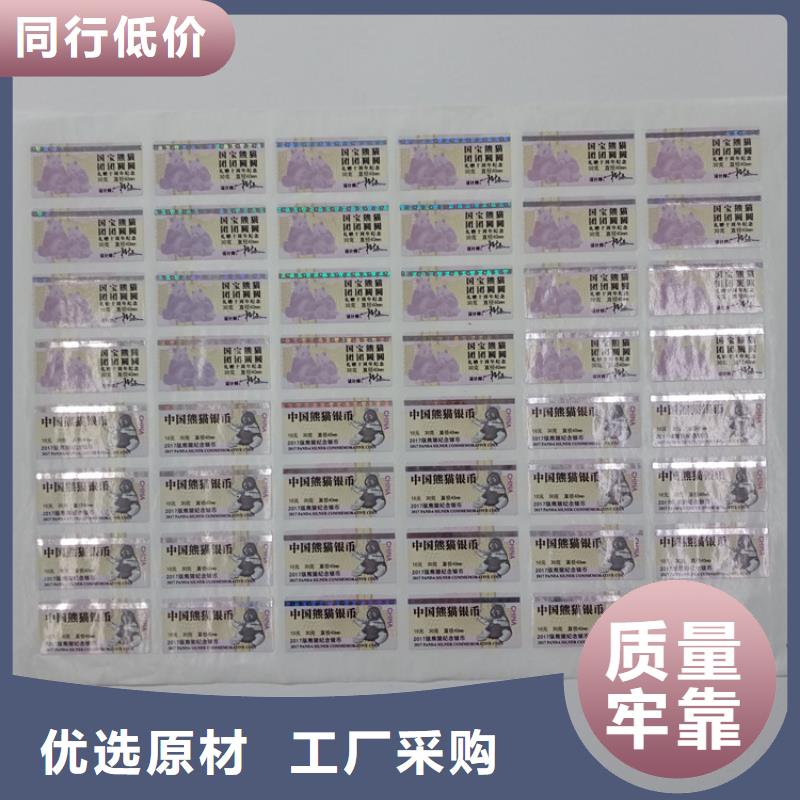 料酒膜内贴不干胶标识定做艾利纸不干胶标识订制厂家种类多质量好