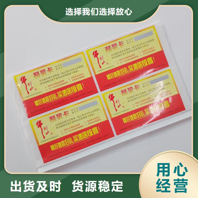 不干胶标识定制防伪标识本地公司