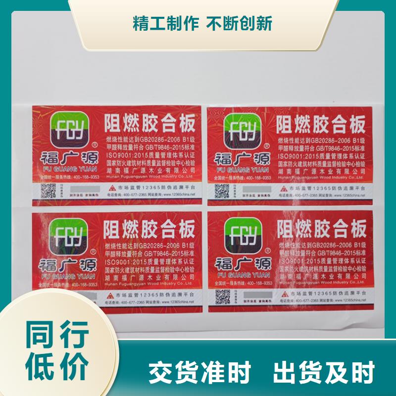 激光防伪标识商品防伪标识支持非标定制