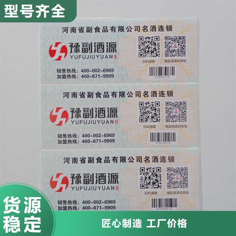不干胶标识印刷厂家定做卷筒不干胶省心又省钱