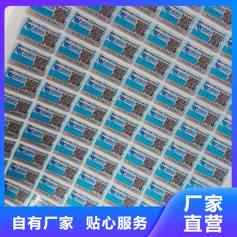 建材防伪标识印刷镂空激光标识厂家规格全