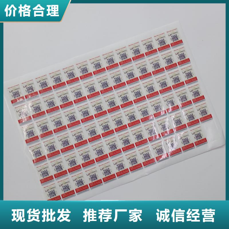 卷筒不干胶红酒类不干胶标识印刷定制定制速度快工期短