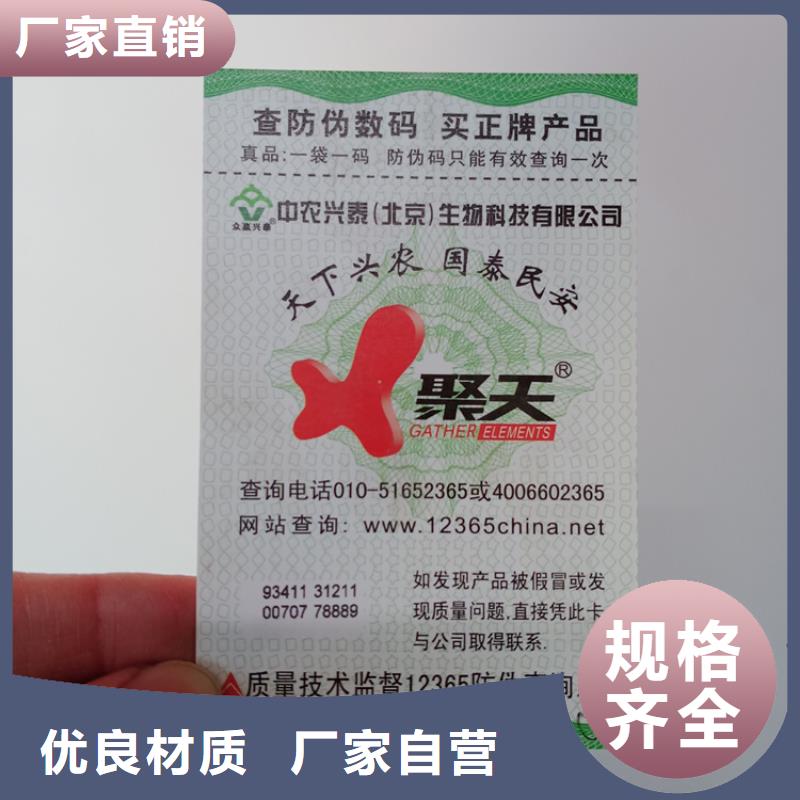 激光一次性防伪标识定制卷筒酒标葡萄酒标识同城生产厂家