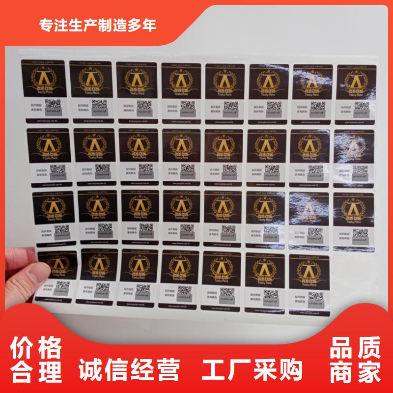 不干胶标识镂空激光标识有实力有经验