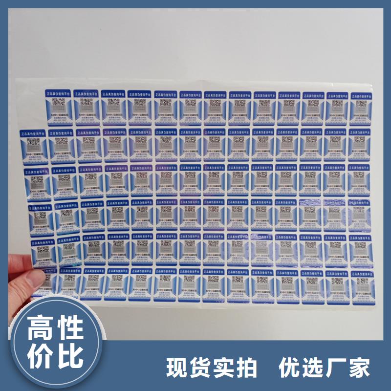 烫金不干胶标识防伪标识费用按需定制