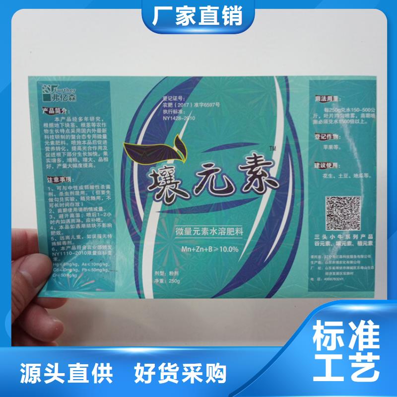 地板防伪标识印刷厂纸类标识一对一为您服务