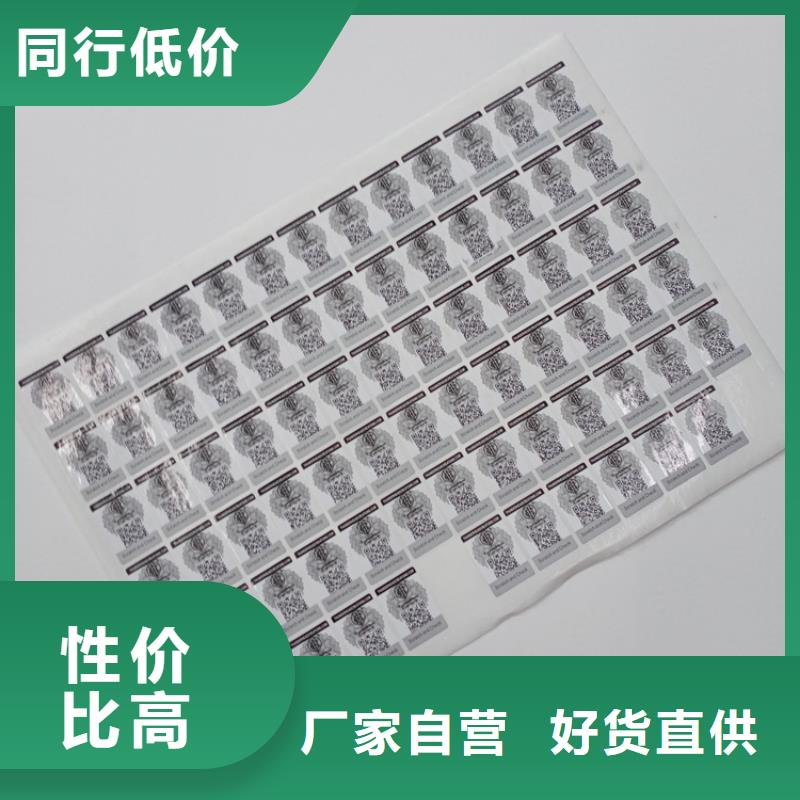 昆明激光防伪不干胶批发防伪标识设计细节严格凸显品质