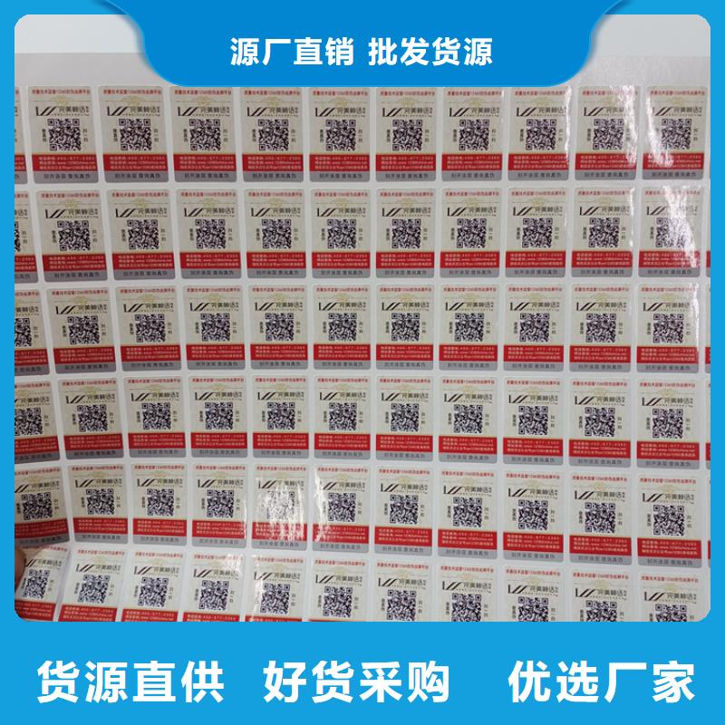 建材防伪标识价钱服装防伪标识同城品牌