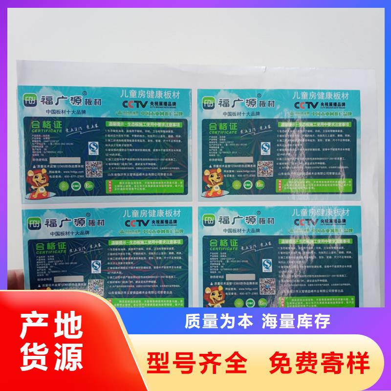 不干胶标识防伪厂食品追溯溯源可变二维码标识定制同城公司