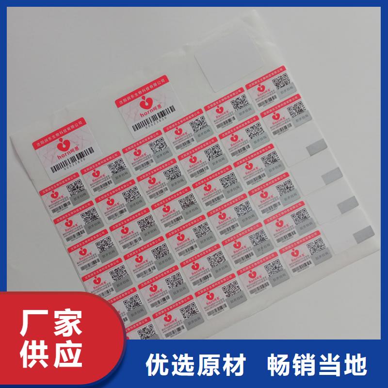 烫金不干胶标识可变数据标识同城服务商