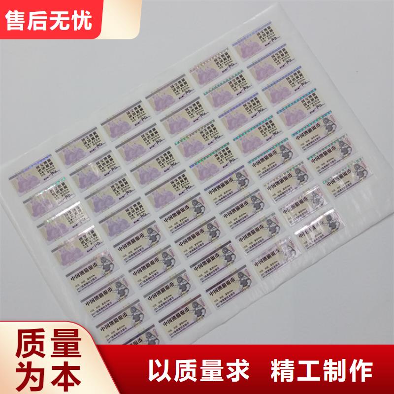 防撕毁激光镭射标识供应可定制洗面奶防伪标识追求品质