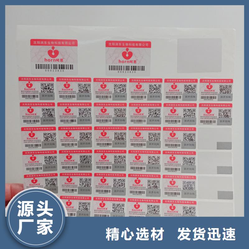 一物一码二维码防伪标识实力厂商