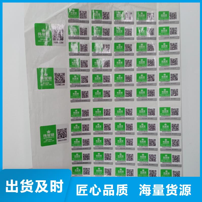 襄樊防伪二维码标识定制防伪标识源头工厂量大优惠