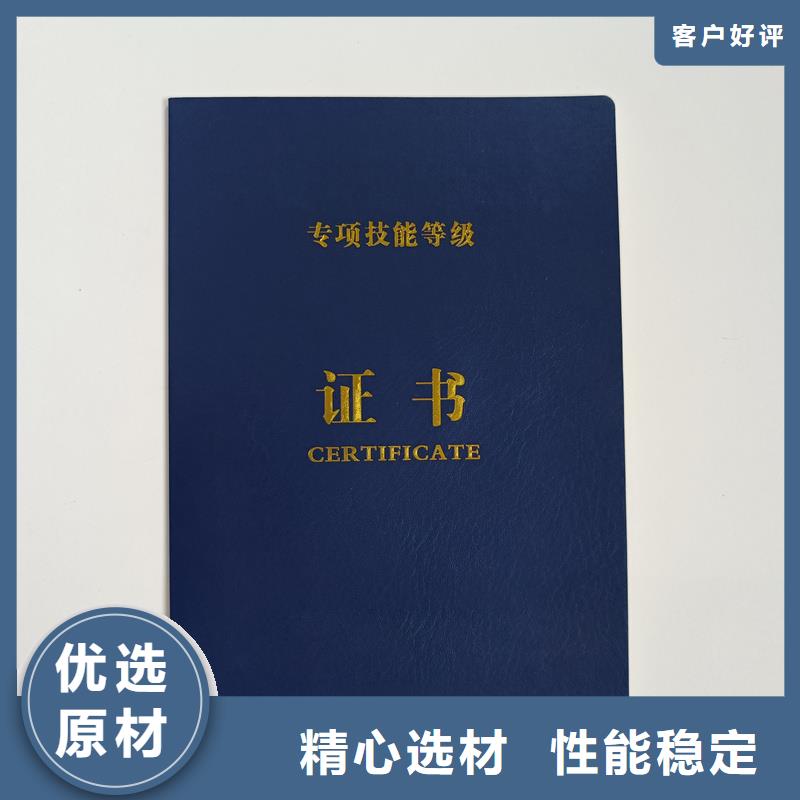 防伪印刷厂生产报价荣誉内页一站式采购方便省心