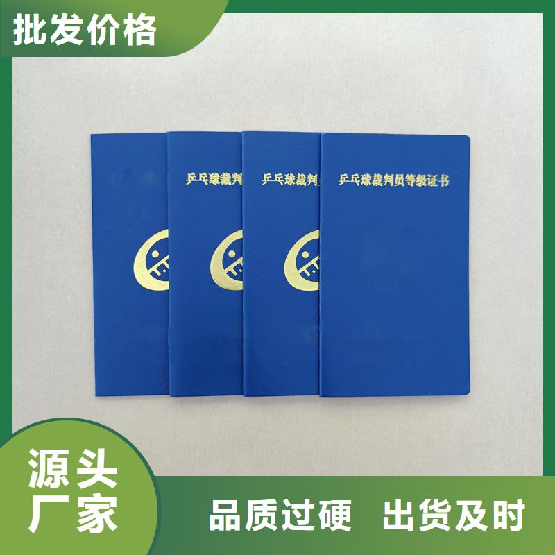 等级培训订做公司防伪公司畅销本地
