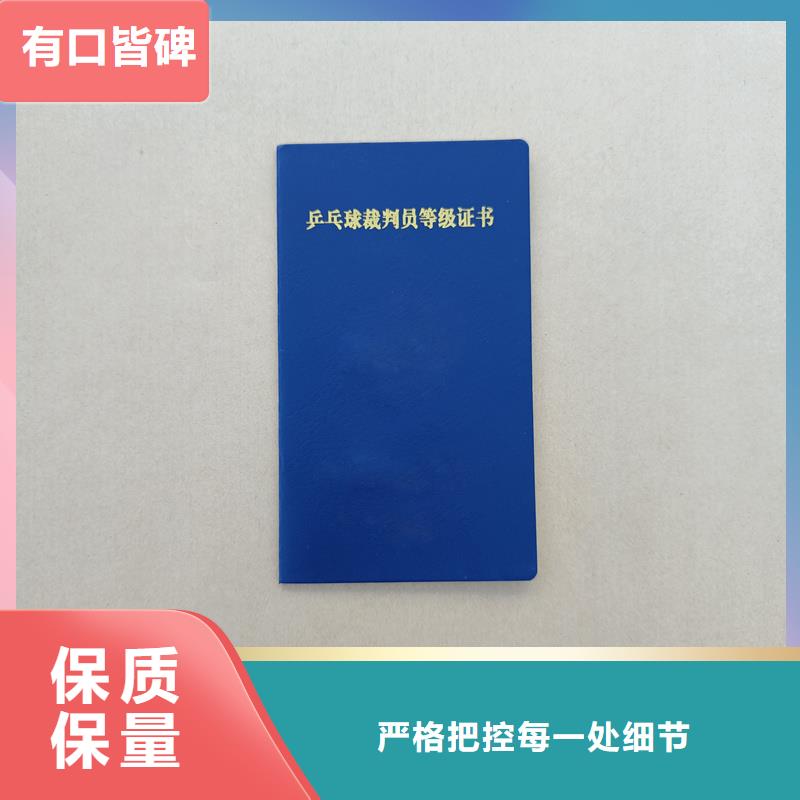 职业资格公司防伪定做的图文介绍